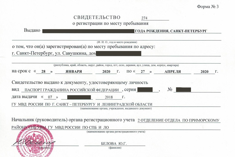 временная регистрация в Краснотурьинске временная регистрация в Краснотурьинске