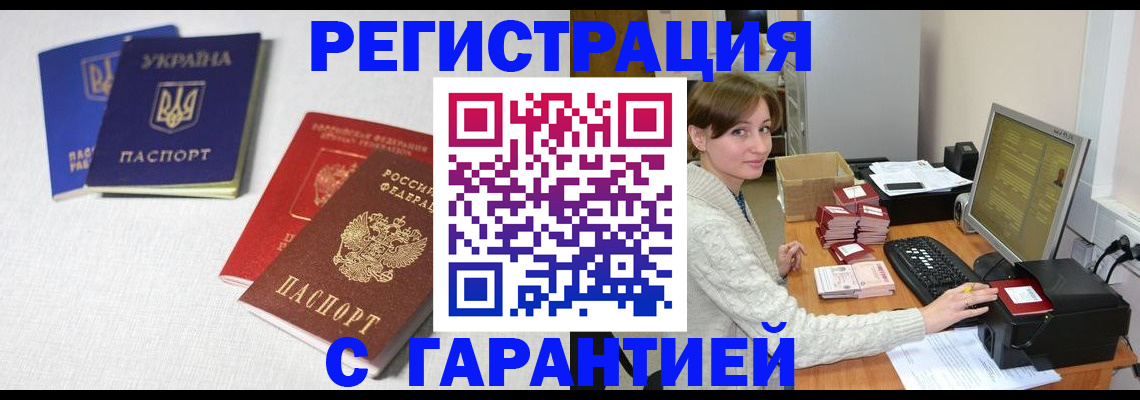 прописка гарантия в Краснотурьинске