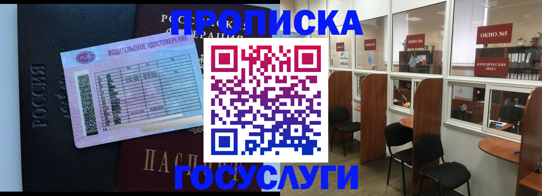 временная регистрация собственник в Краснотурьинске