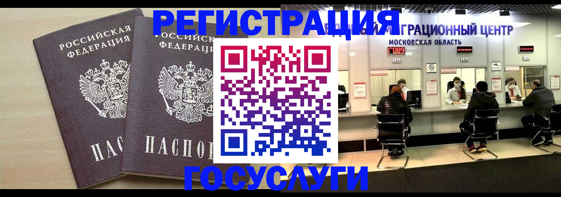 прописка паспорт в Краснотурьинске