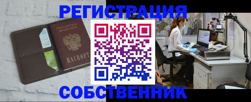 прописка ребенка в Краснотурьинске